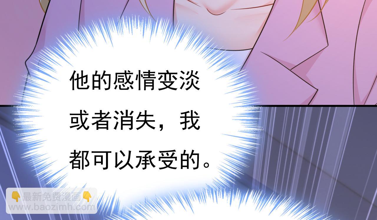 總裁在上 - 第659話 我想見Holy(1/3) - 3