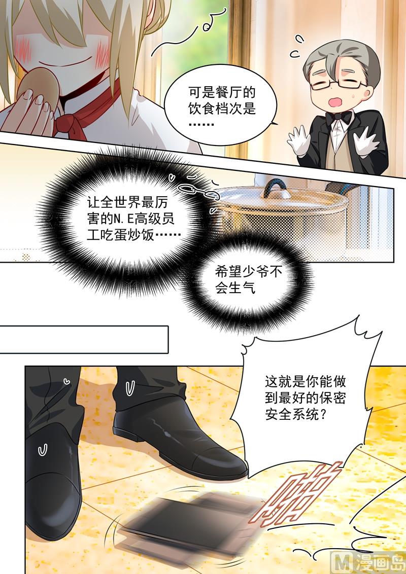 總裁在上 - 第74話 她紅腫的臉 - 1