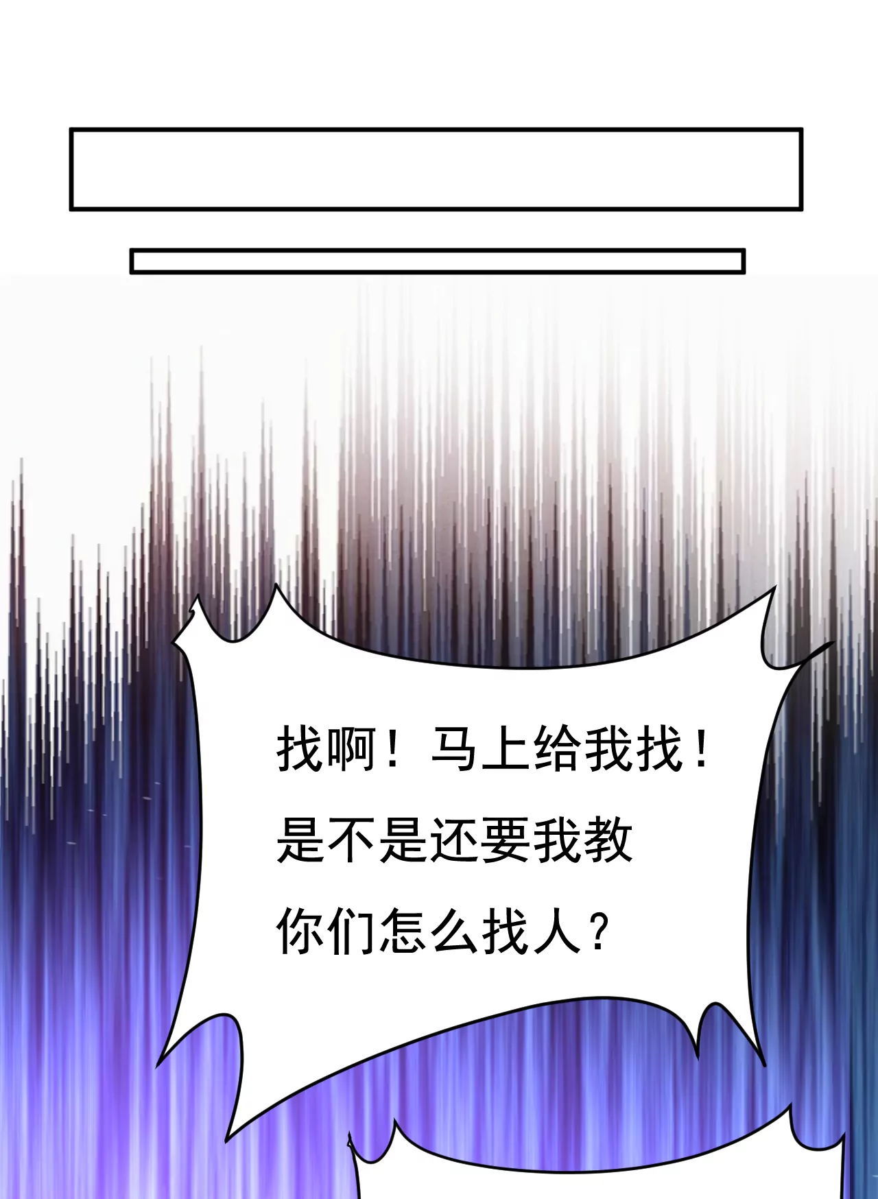 總裁在上·動畫《一念時光》原作 - 你在找我？ - 1
