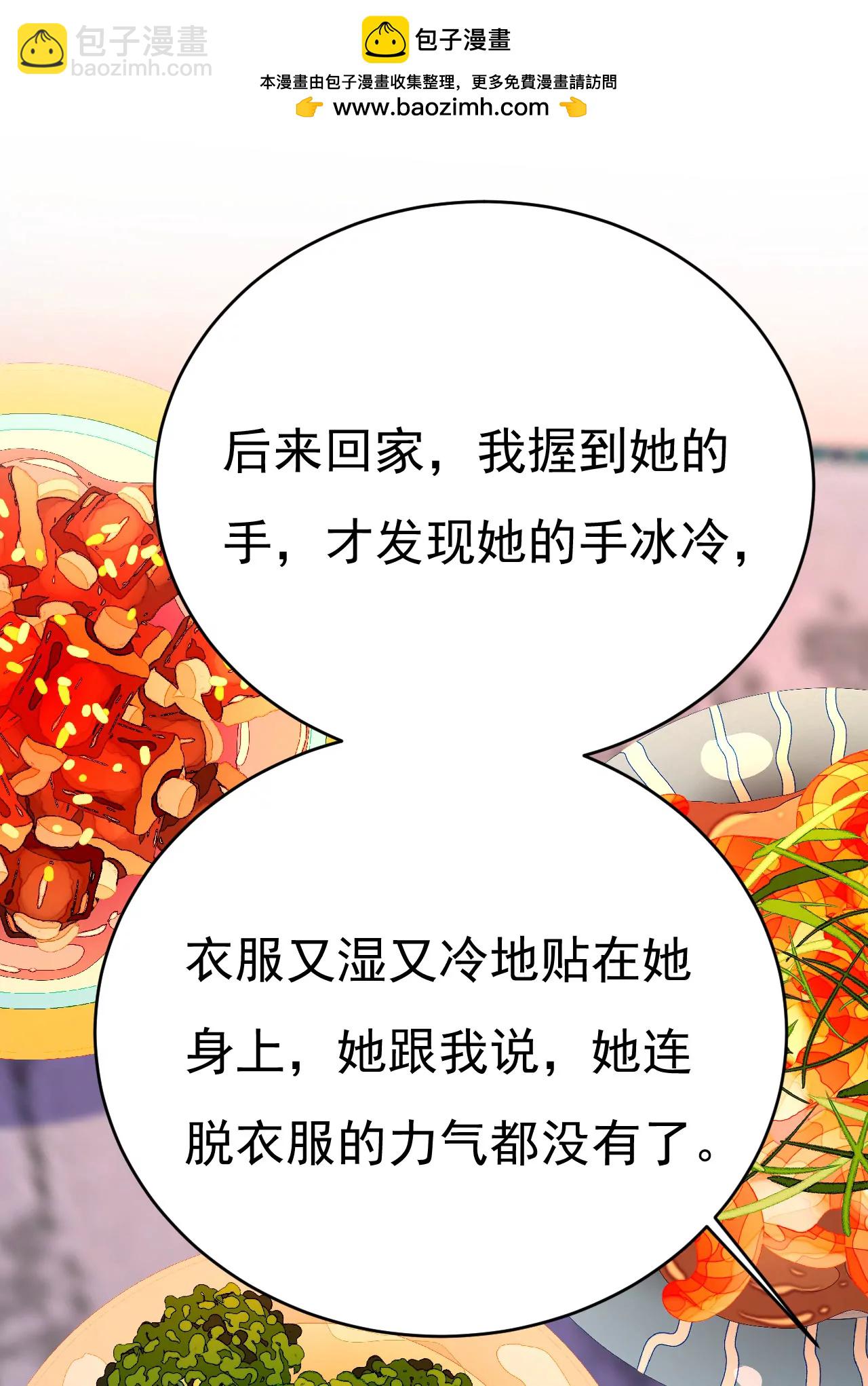 總裁在上·動畫《一念時光》原作 - 你已經變了 - 2