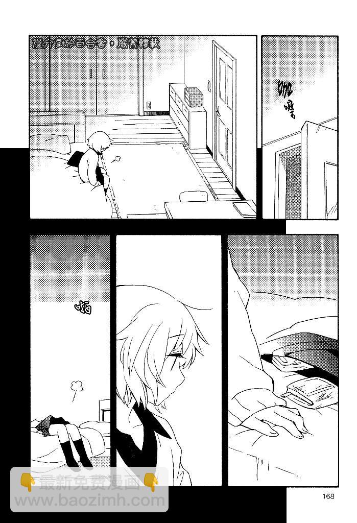 綜合夥伴 - 第03話 - 2
