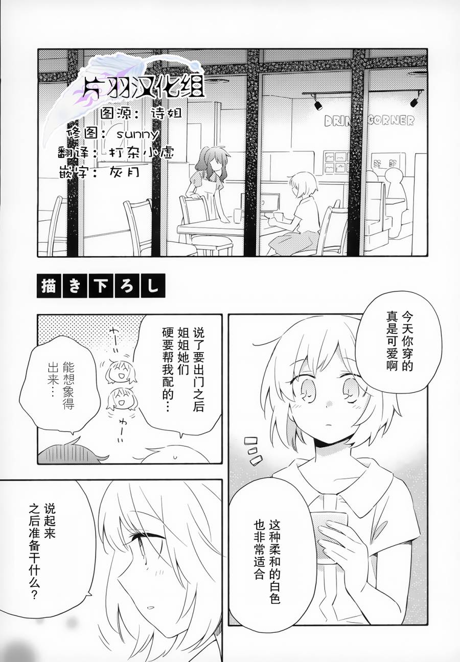 綜合夥伴 - 第03卷番外 - 1
