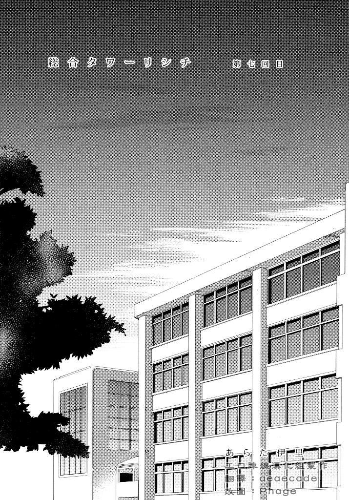 綜合夥伴 - 第07話 - 1