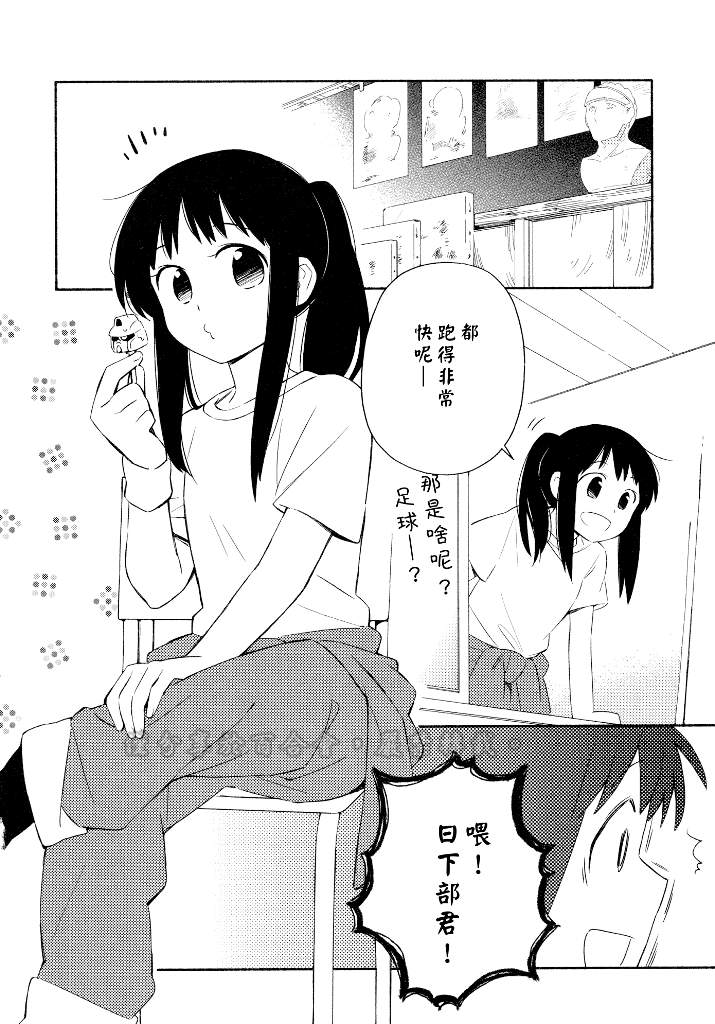 綜合夥伴 - 第07話 - 2