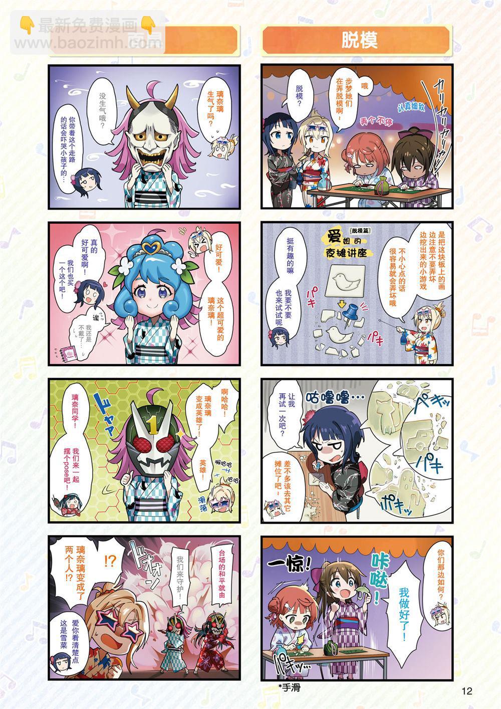 綜刊09插畫 - 第1話 - 2