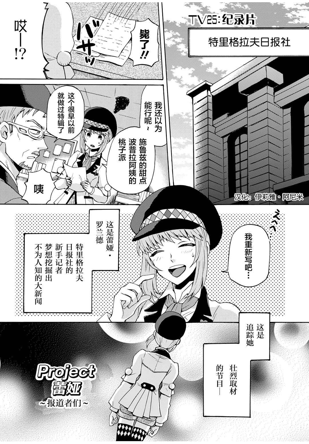 綜藝傳說Tales of TV - 第25話 - 1