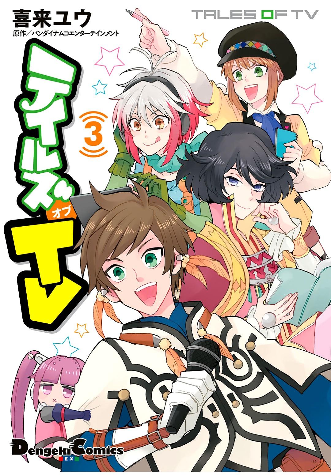 綜藝傳說Tales of TV - 第28話 - 1
