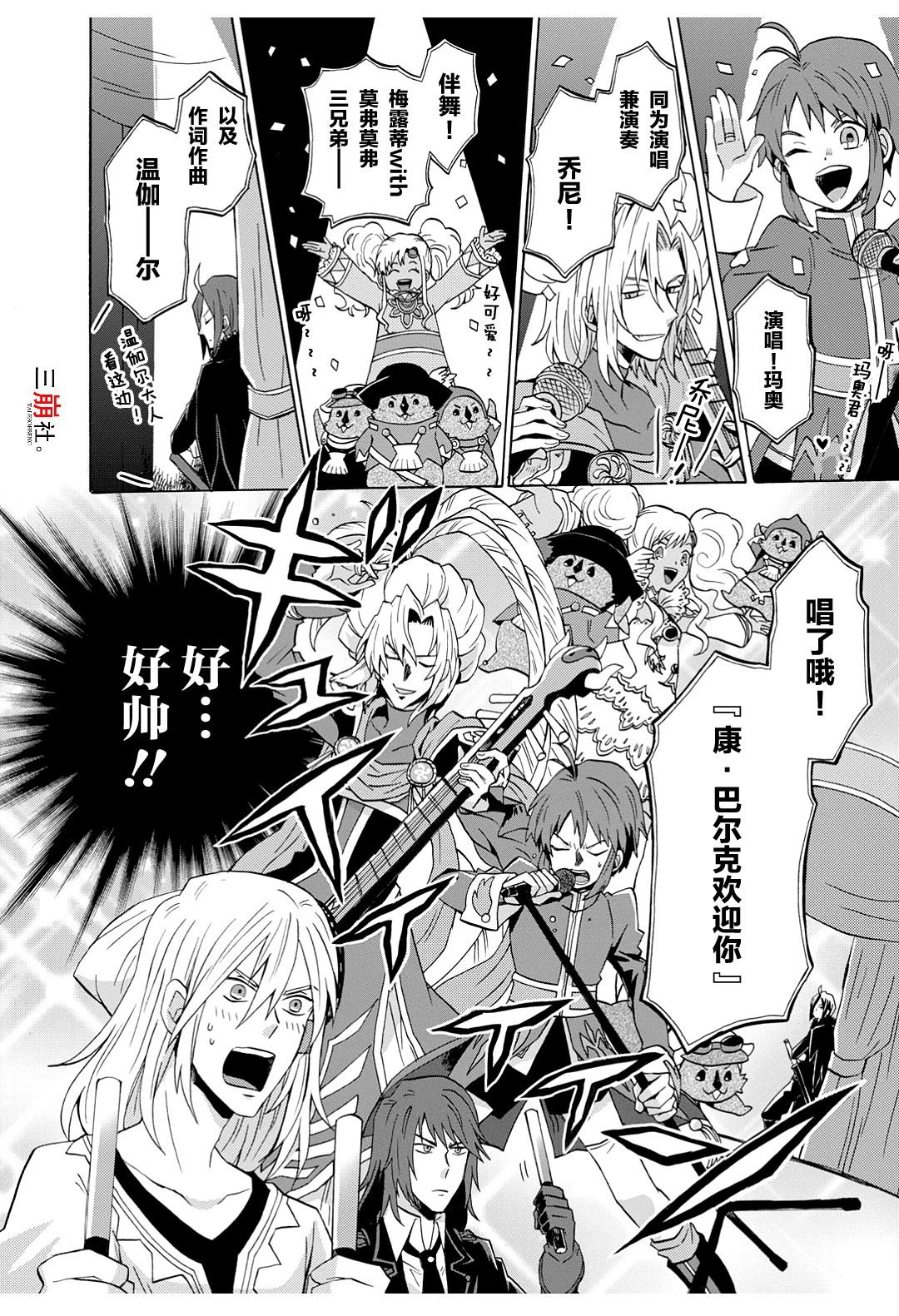 綜藝傳說Tales of TV - 第39話 - 2
