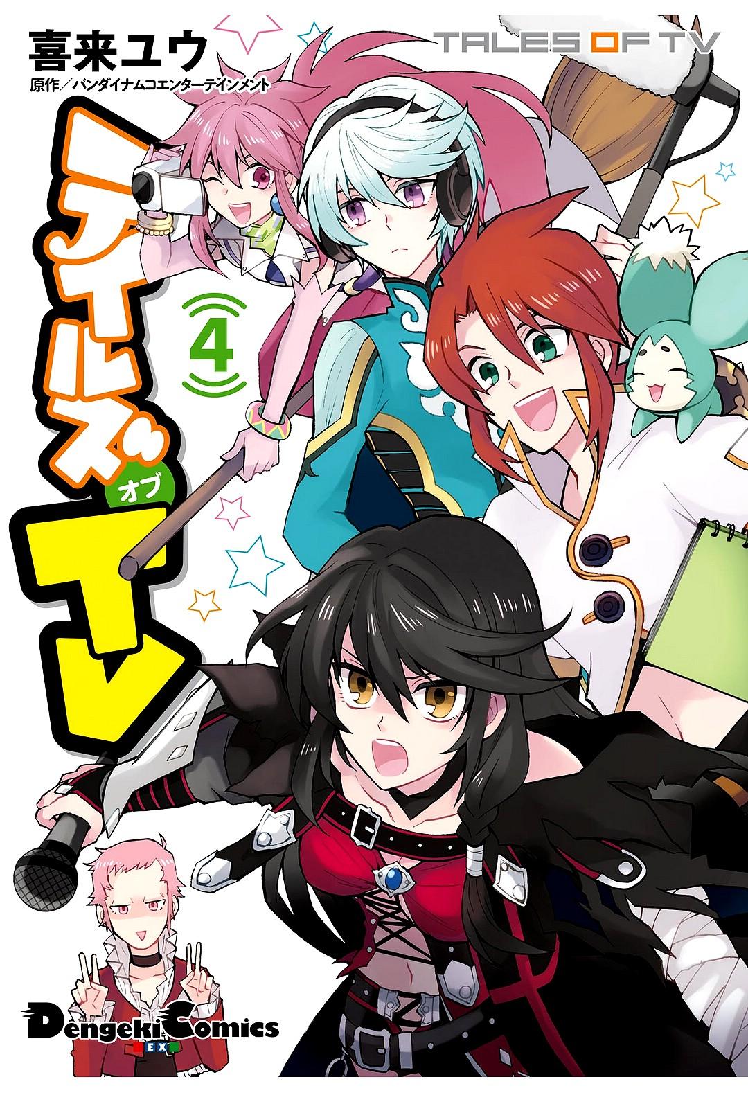 綜藝傳說Tales of TV - 第44話 - 1