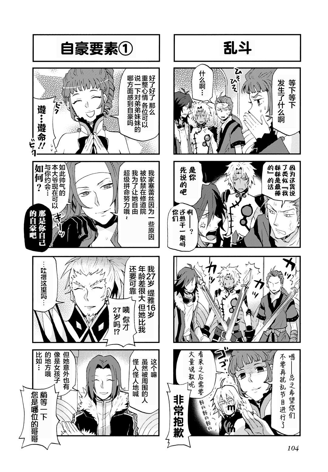 綜藝傳說Tales of TV - 第9話 - 2