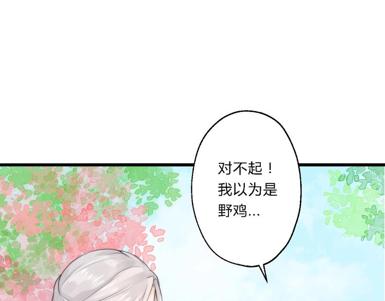 總有刁民想害朕 - 第7話 曾有朋從書外來(1/2) - 3