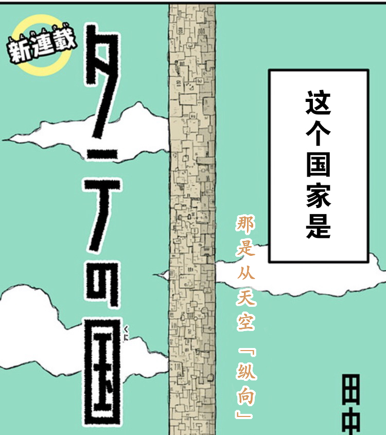 縱之國 - 第1話 - 1