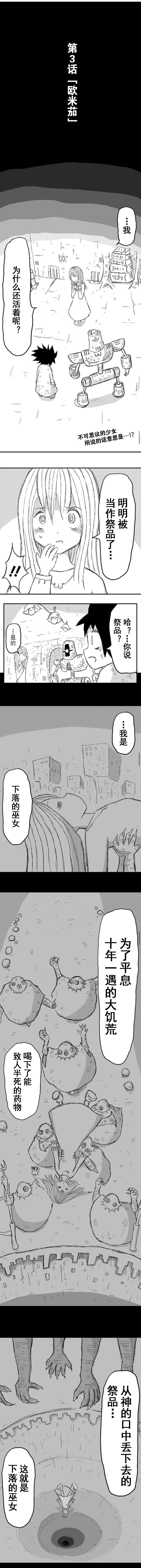 縱之國 - 第3話 - 1