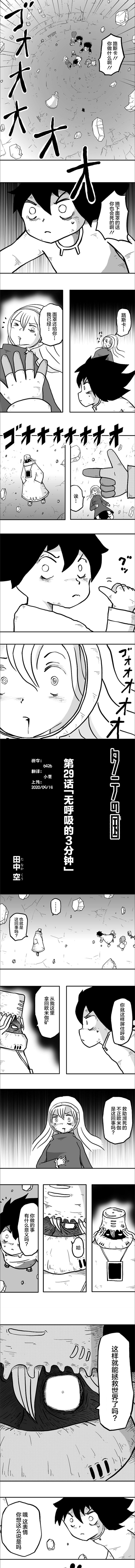 縱之國 - 第29話 - 1