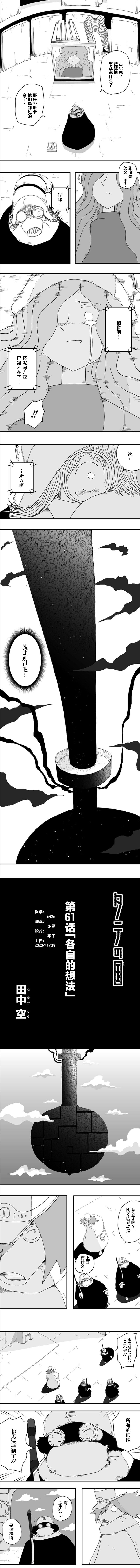 縱之國 - 第61話 - 1