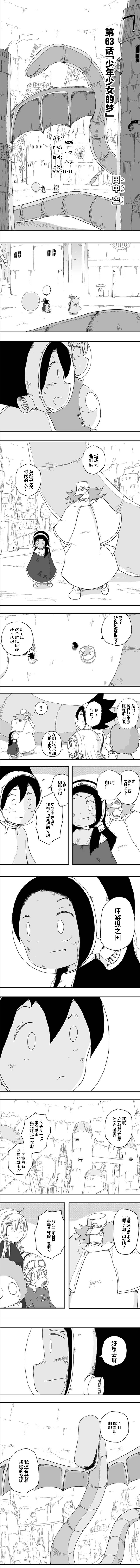 縱之國 - 第63話 - 1