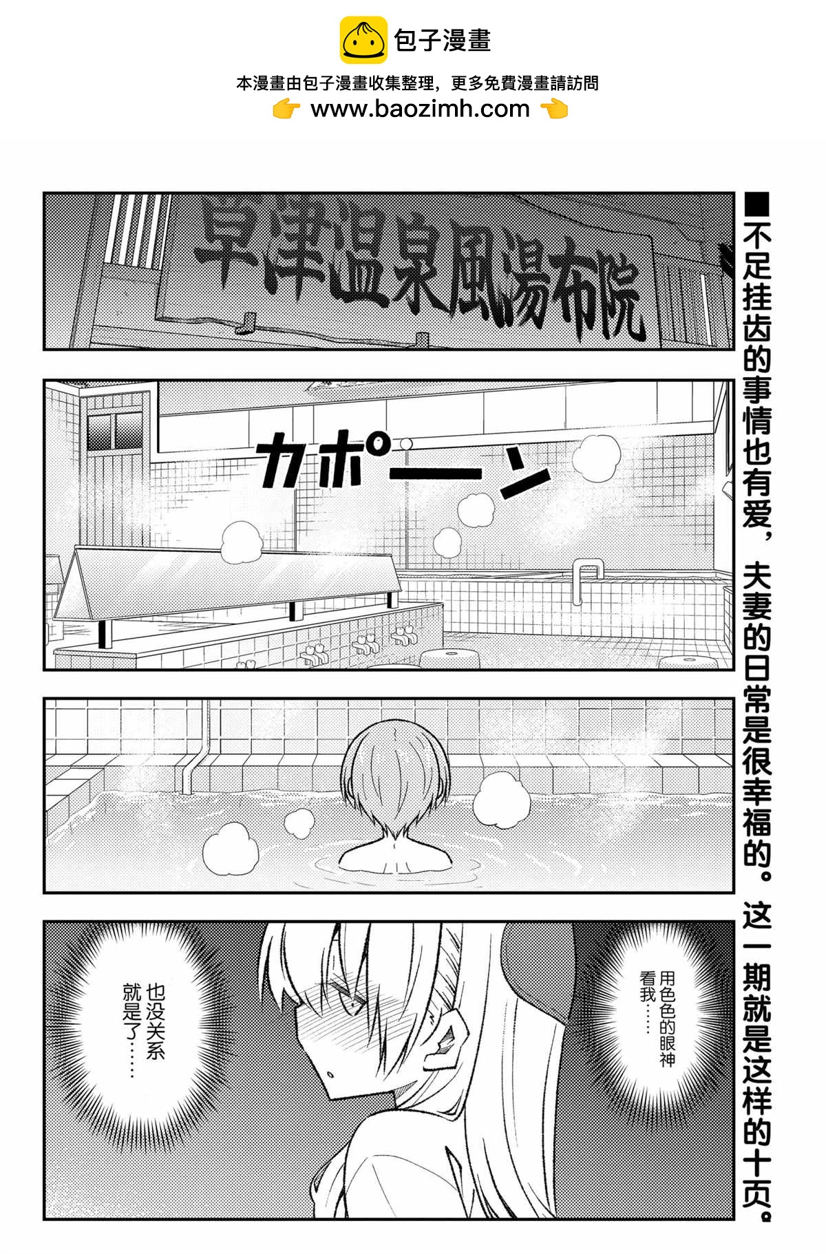 總之就是非常可愛 fly me to the moon - 第163話 - 2