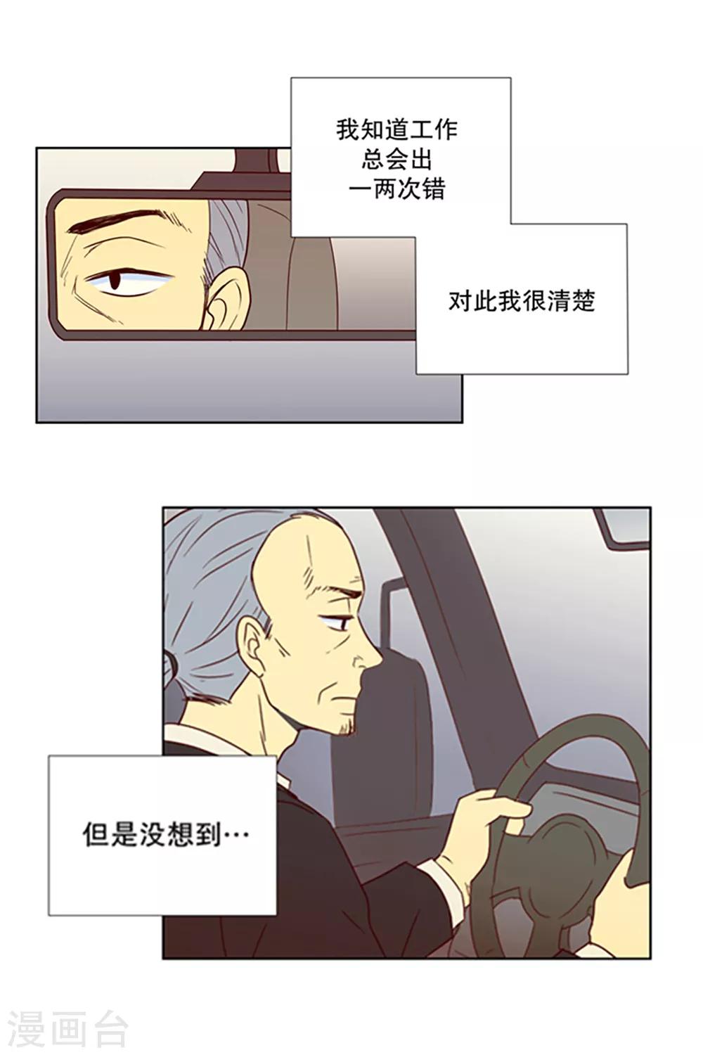 走進少女的心 - 第11話 現實非夢4 - 2
