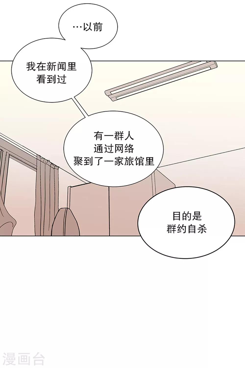 走進少女的心 - 第23話 需要售後服務2 - 2