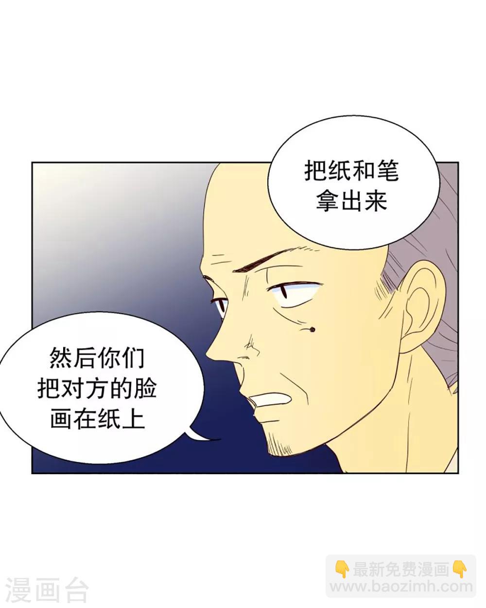 走進少女的心 - 第43話 爲了恢復原狀2 - 2