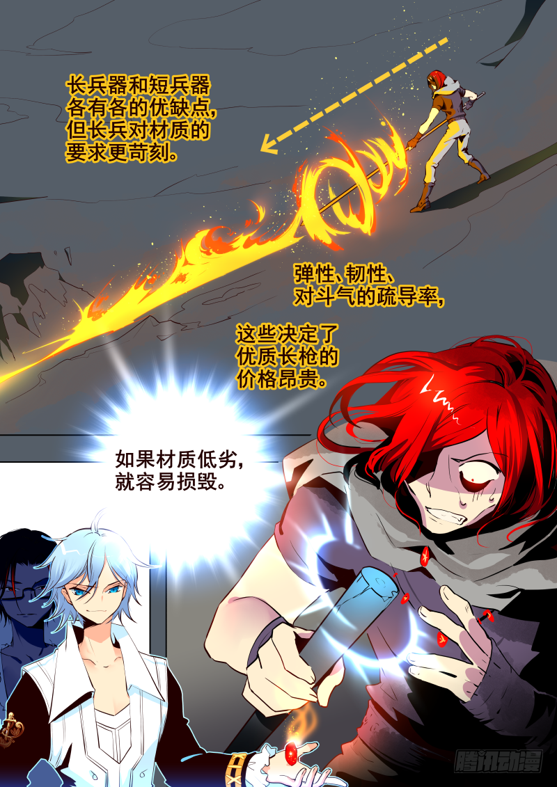 揍他 - 029 接續 - 2