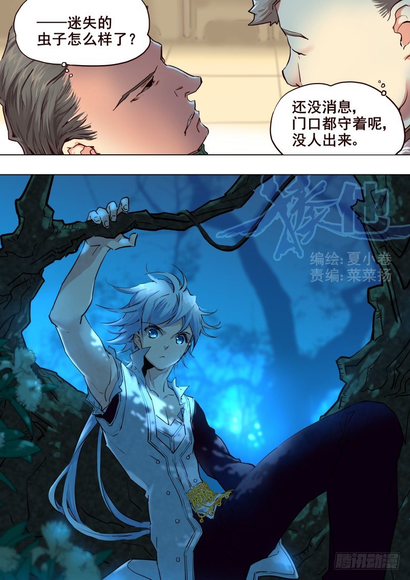 揍他 - 059 局② - 2