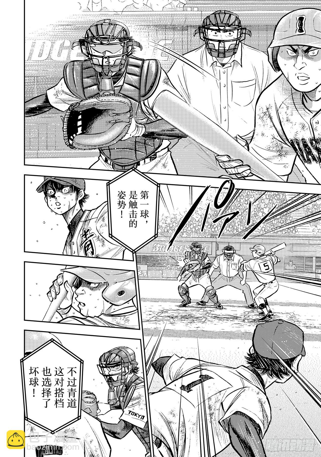 鑽石王牌 act2 - 第303話 球探看中的人 - 2