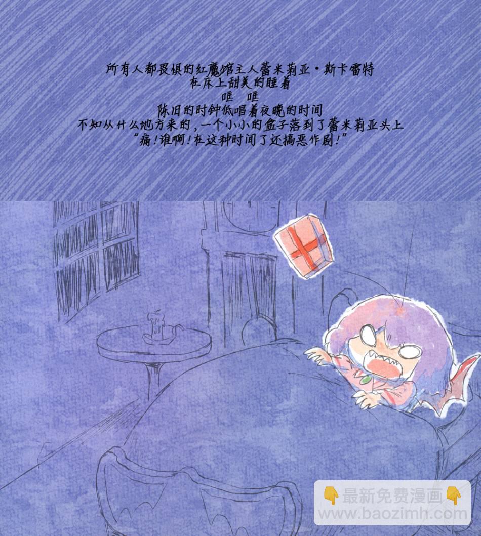 最棒的禮物 - 第1話 - 2