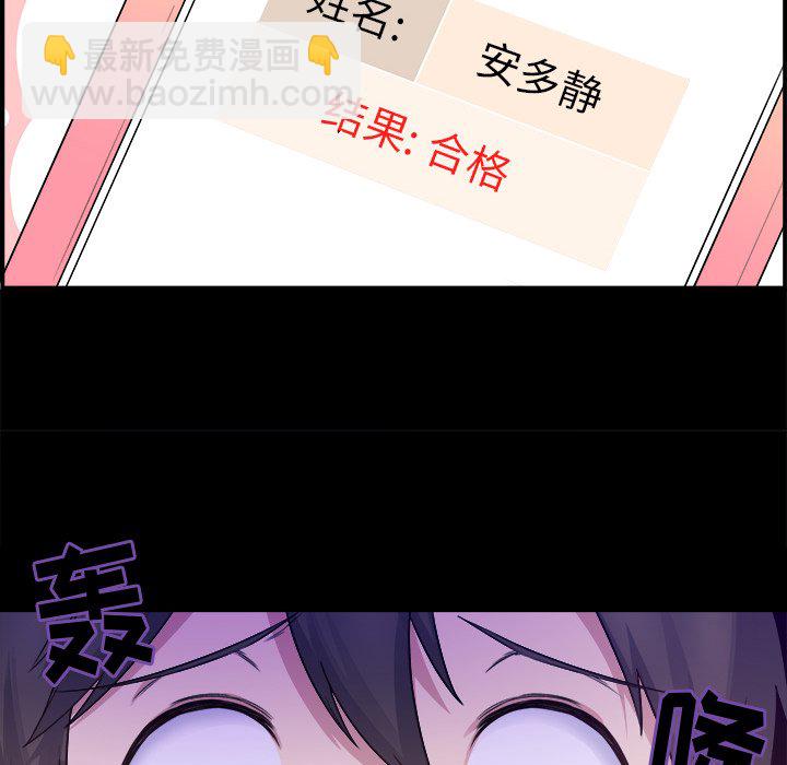  最慘房東並不慘 - 第 1 話(2/3) - 1