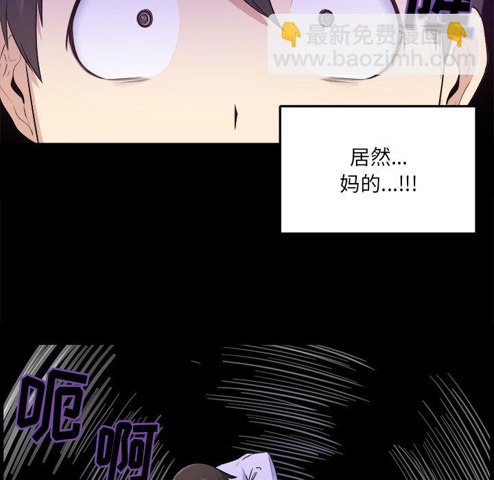  最慘房東並不慘 - 第 1 話(2/3) - 2