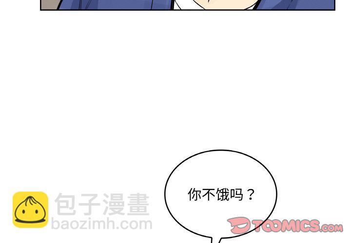  最慘房東並不慘 - 第 47 話(1/3) - 3