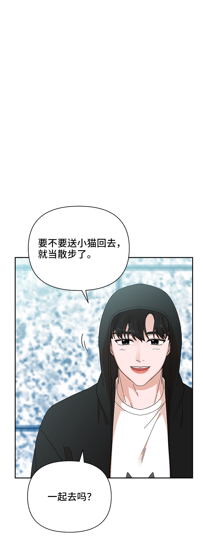 嘴脣漂亮的男人 - 第39話(1/2) - 2