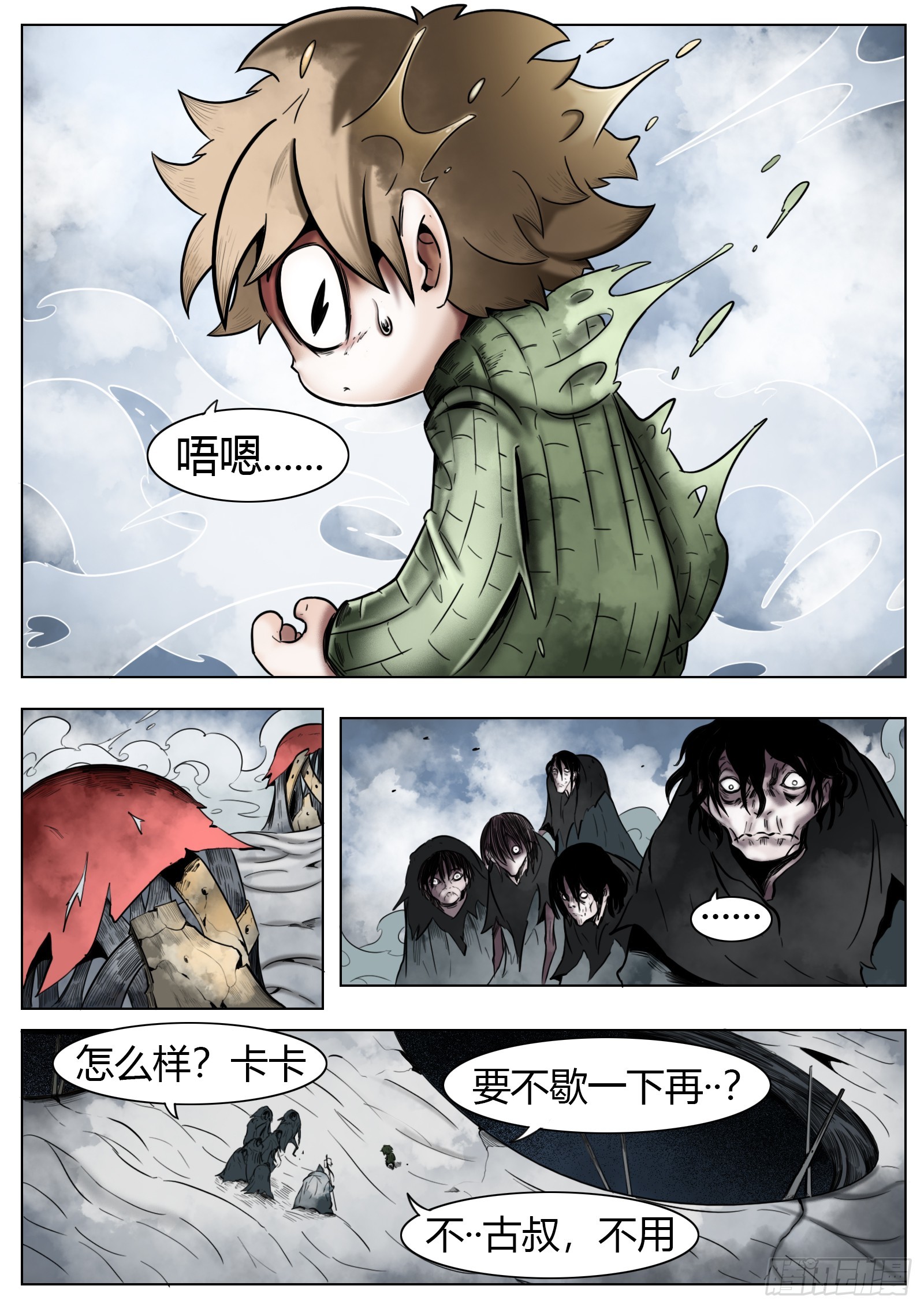 最後的21克 - 第36話：卡卡的抉擇 - 1