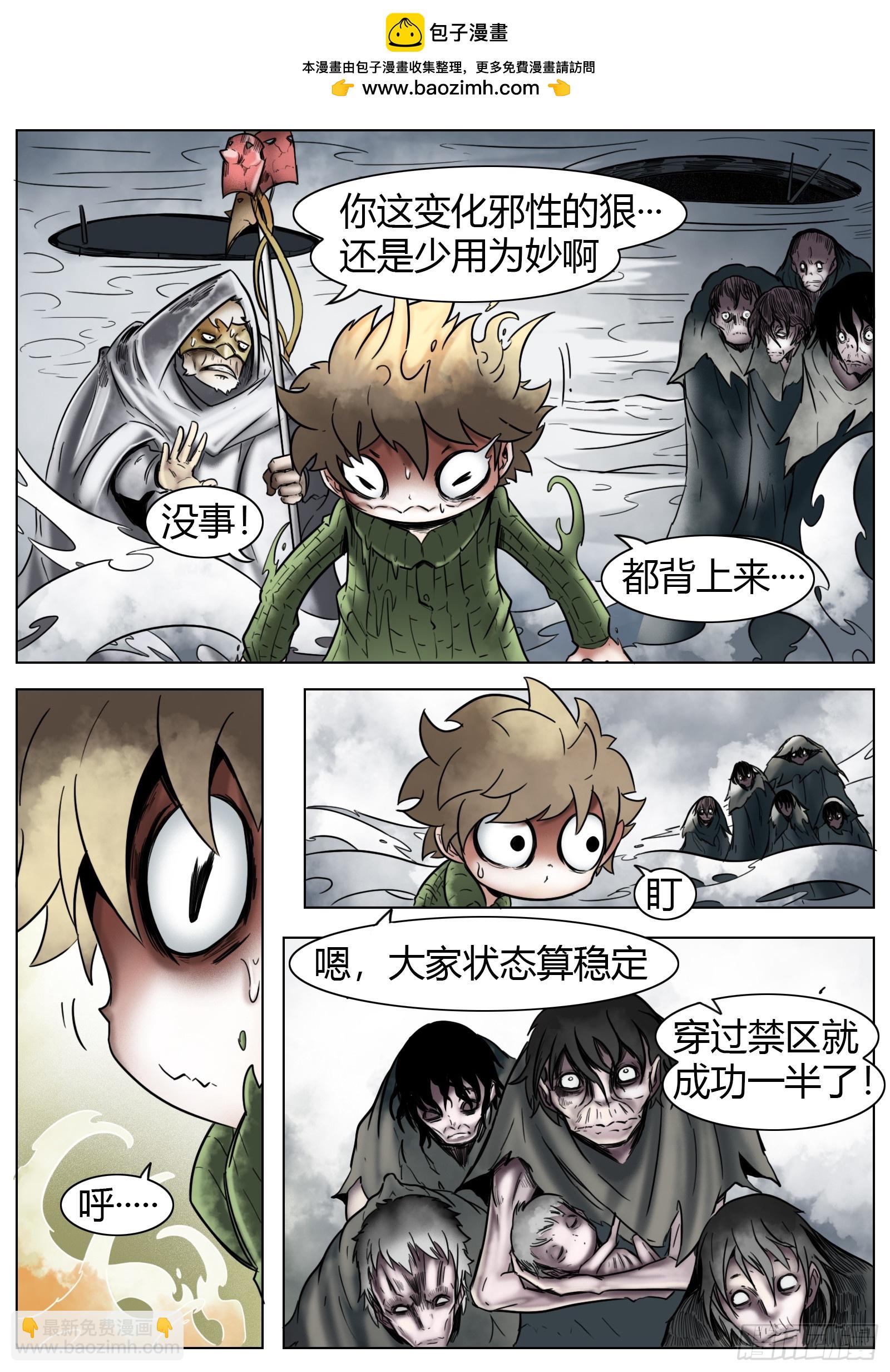 最後的21克 - 第36話：卡卡的抉擇 - 2
