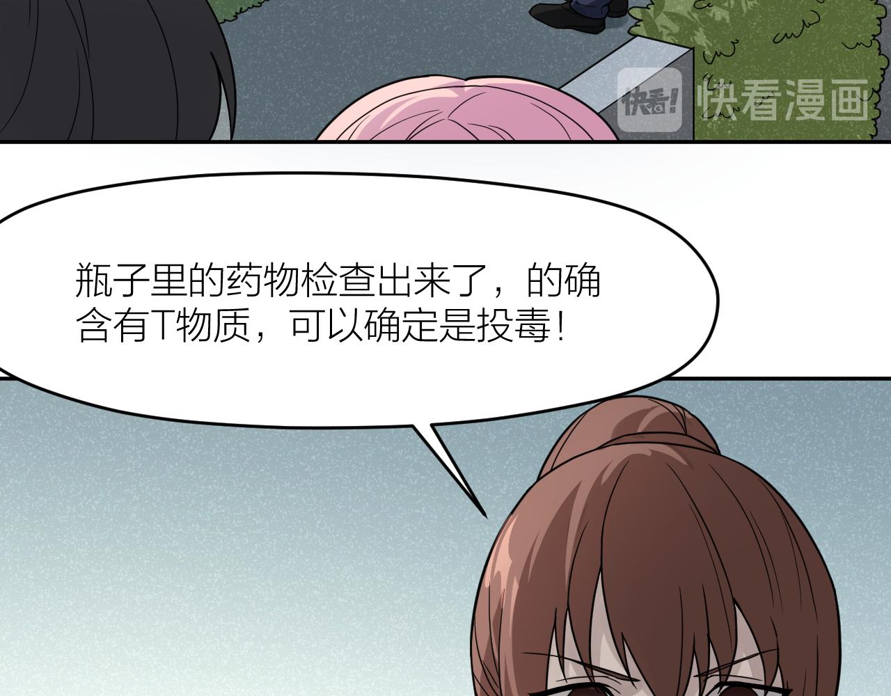 最後的告別者 - 第41話 證人(2/2) - 2