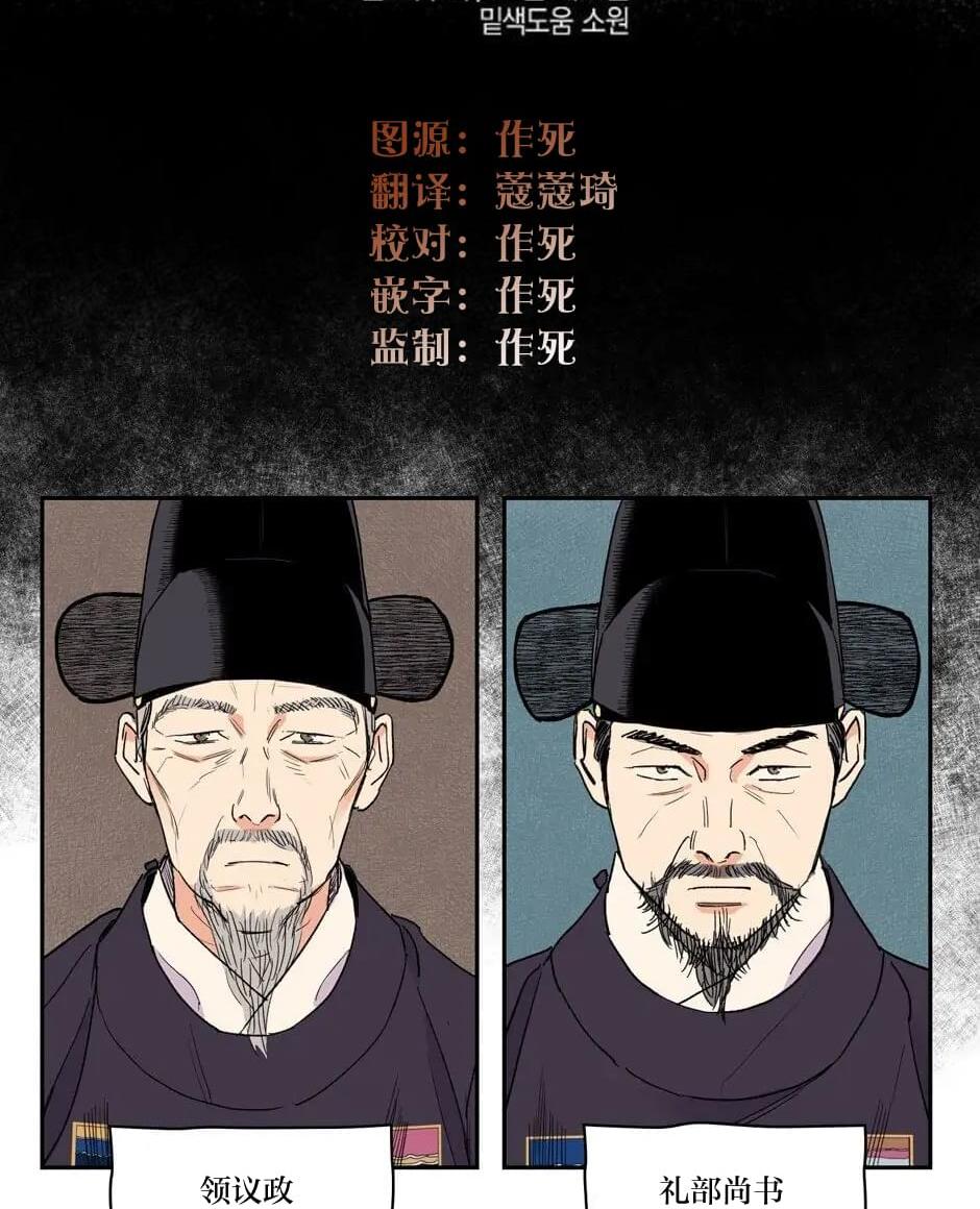 最後的藍色火焰 - 第5話(1/2) - 3