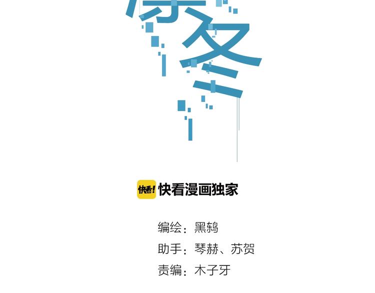 最後的凜冬 - 第11話（上） 畫畫的目的(1/2) - 2