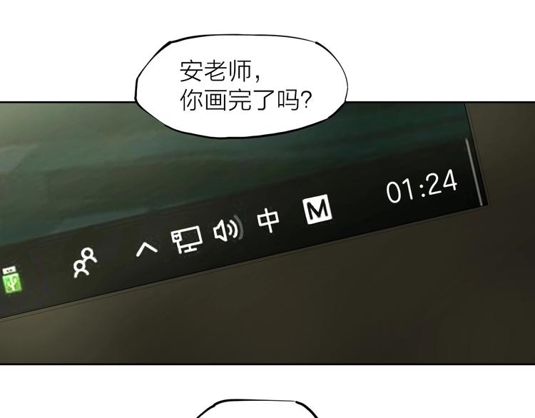 最後的凜冬 - 第11話（上） 畫畫的目的(1/2) - 4
