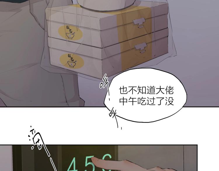 最後的凜冬 - 第23話（上） 離開(1/2) - 3