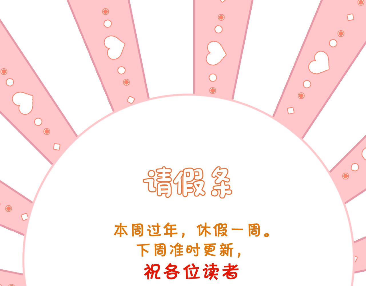 最後的魔女 - 新年假條 - 1