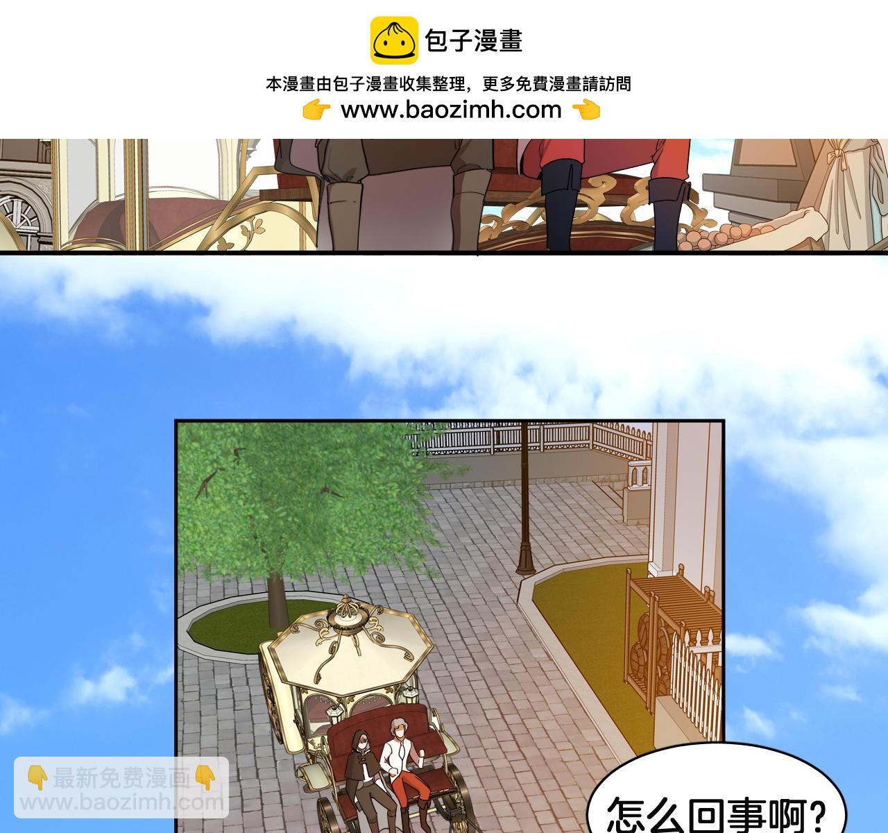 最後的魔女 - 第86話 重逢(1/2) - 2