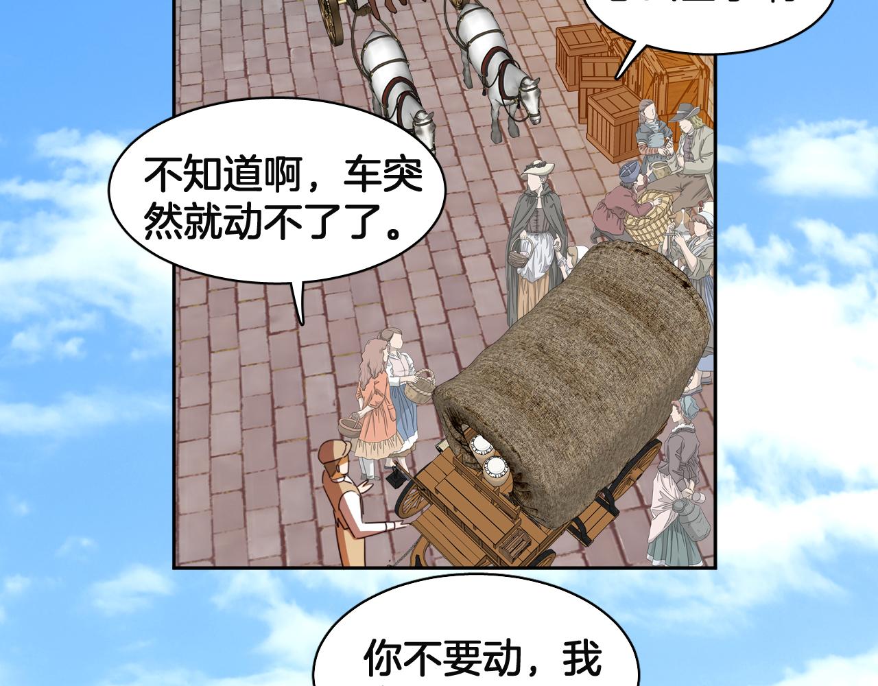 最後的魔女 - 第86話 重逢(1/2) - 3