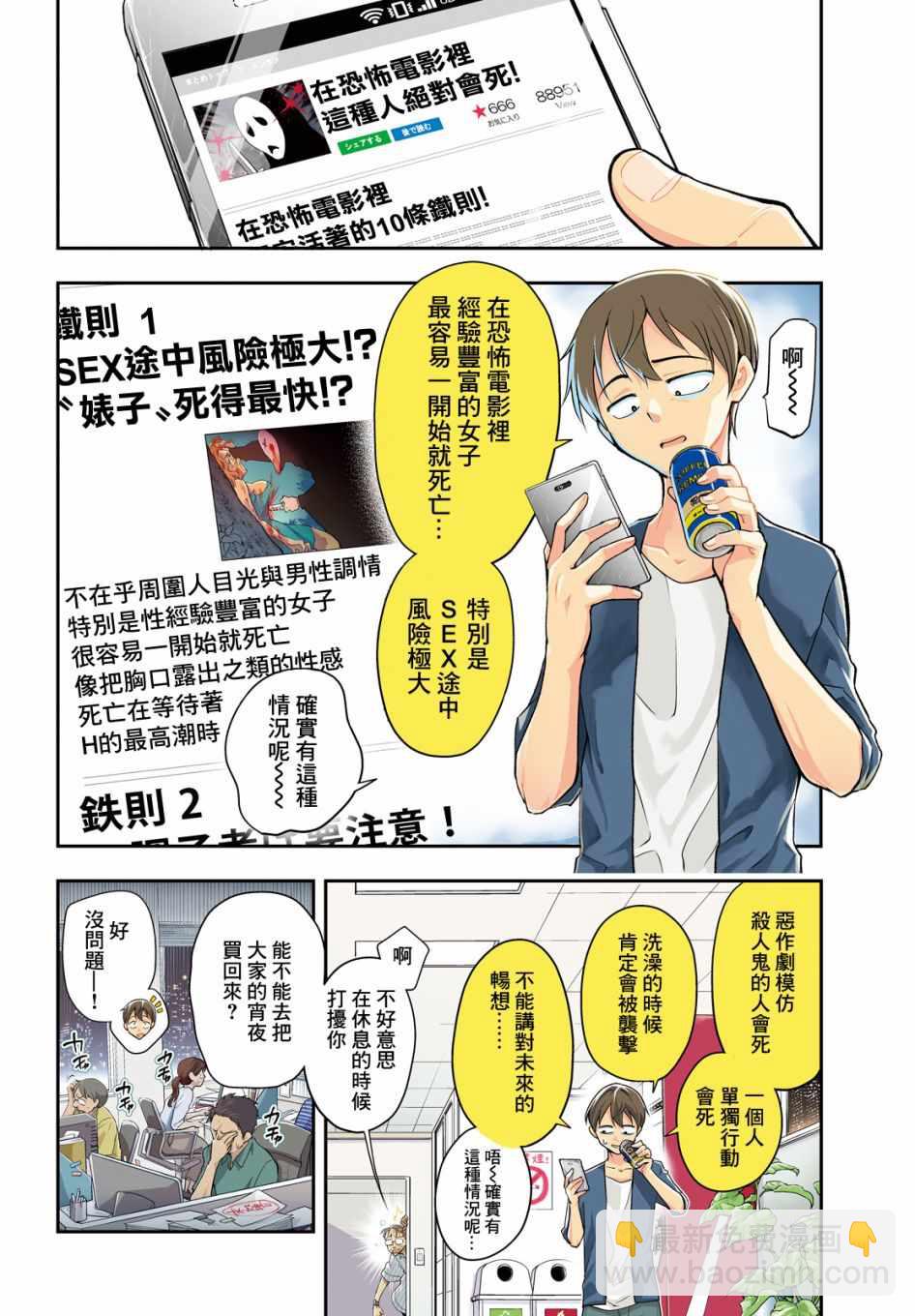 最後的女孩 - 短篇 - 2