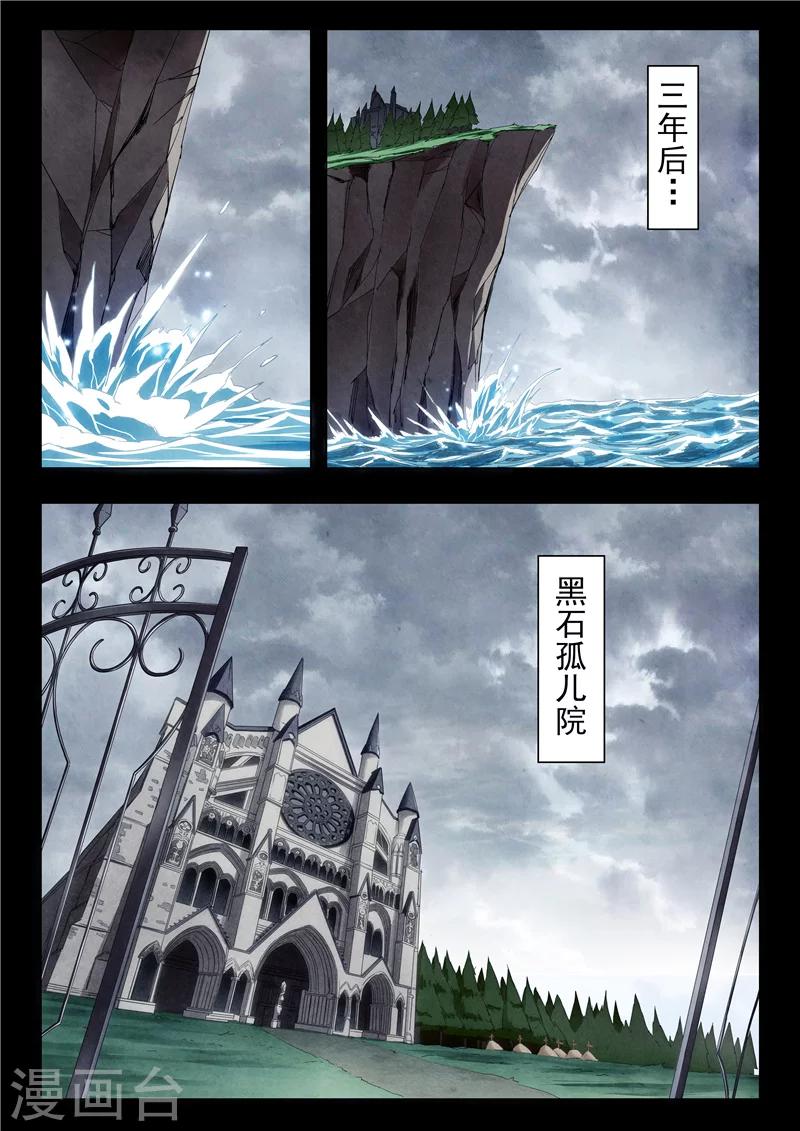 最後的召喚師 - 第23話3 玩火者 - 1