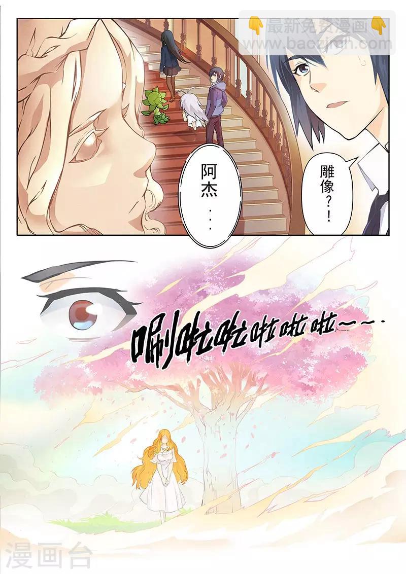 最後的召喚師 - 第4話2 最後的晚餐 - 2