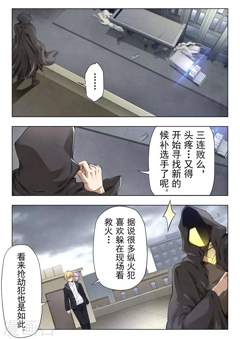 最後的召喚師 - 第二季第3話5 Clover4 - 2