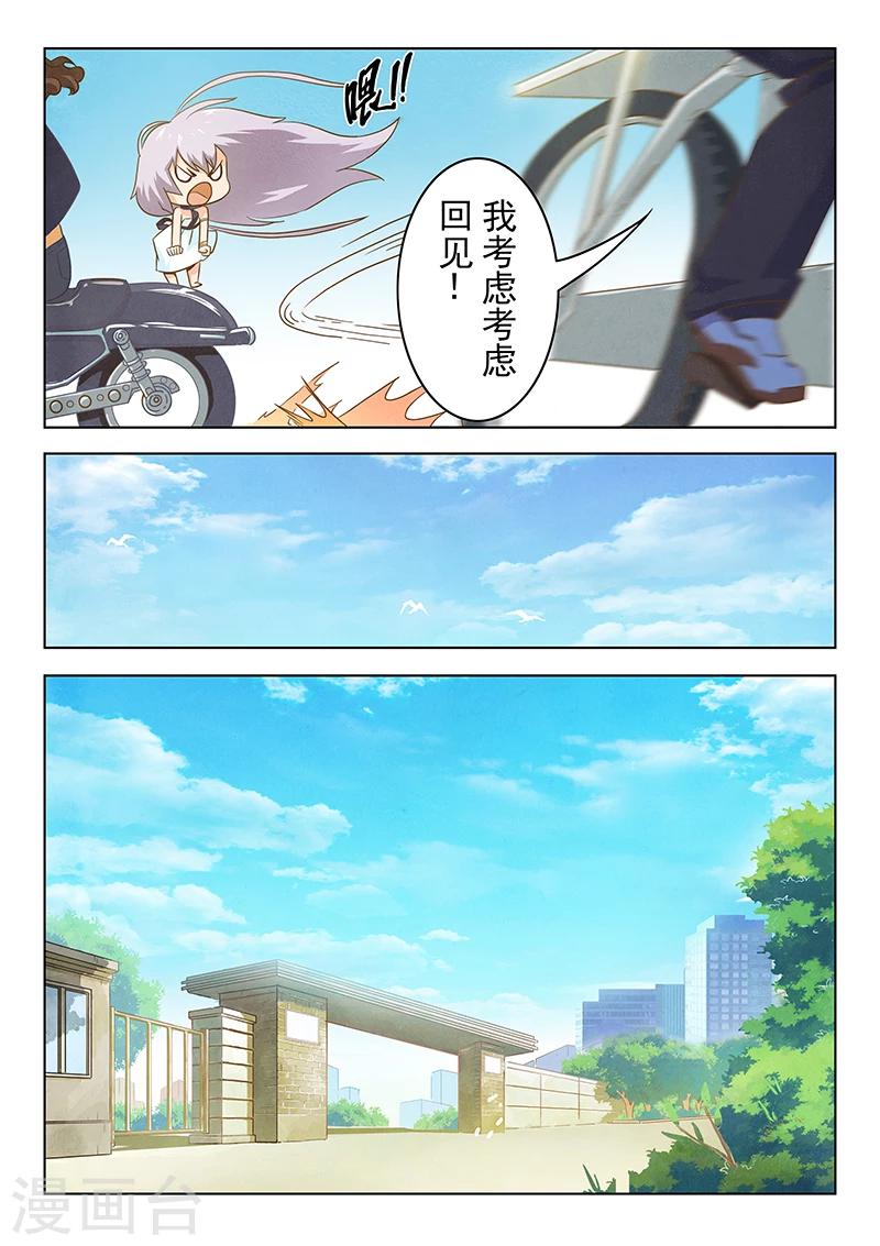 最後的召喚師 - 第1話3 契約 - 1