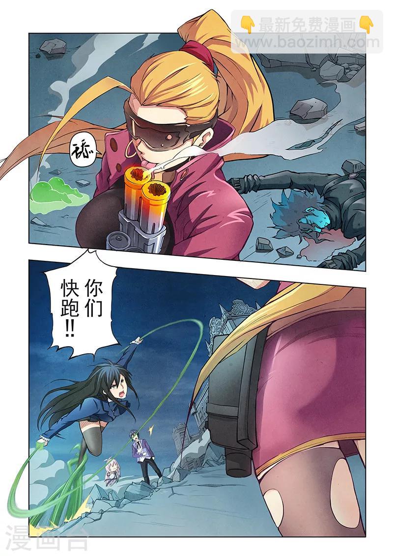 最後的召喚師 - 第4話4 最後的晚餐 - 3