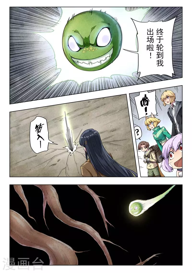 最後的召喚師 - 第二季第11話10 毀滅者祭壇 - 1