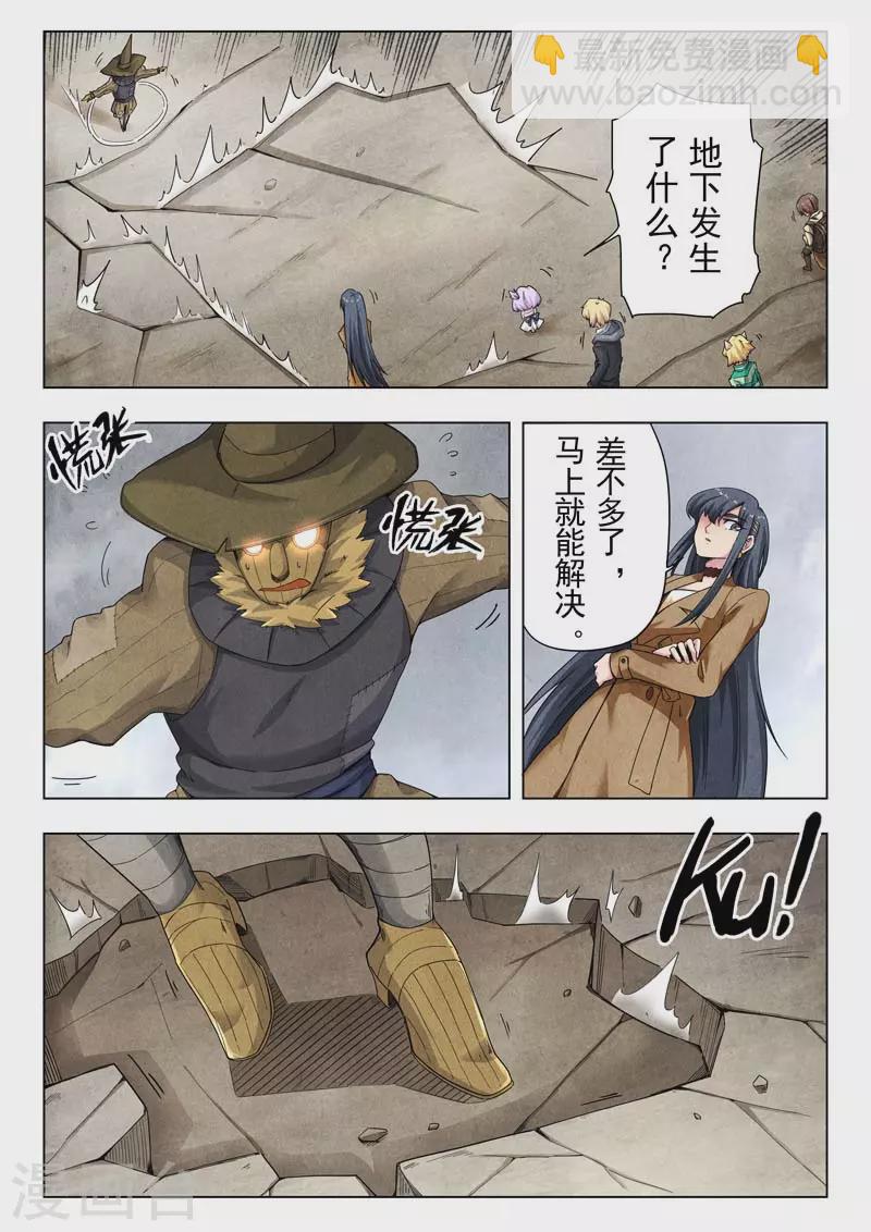 最後的召喚師 - 第二季第11話10 毀滅者祭壇 - 3